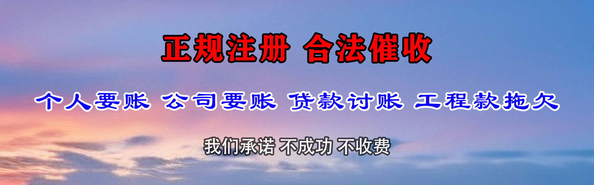 章贡清债公司